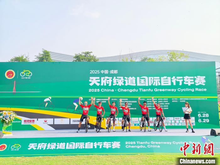 2025中国·成都天府绿道国际自行车赛正式启幕 展