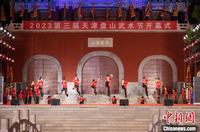 以武会友传承中华武魂：中国·天津盘山武术节盛