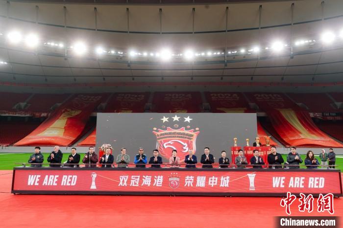 双冠上海海港点亮三星队徽，冀继续加大青训投