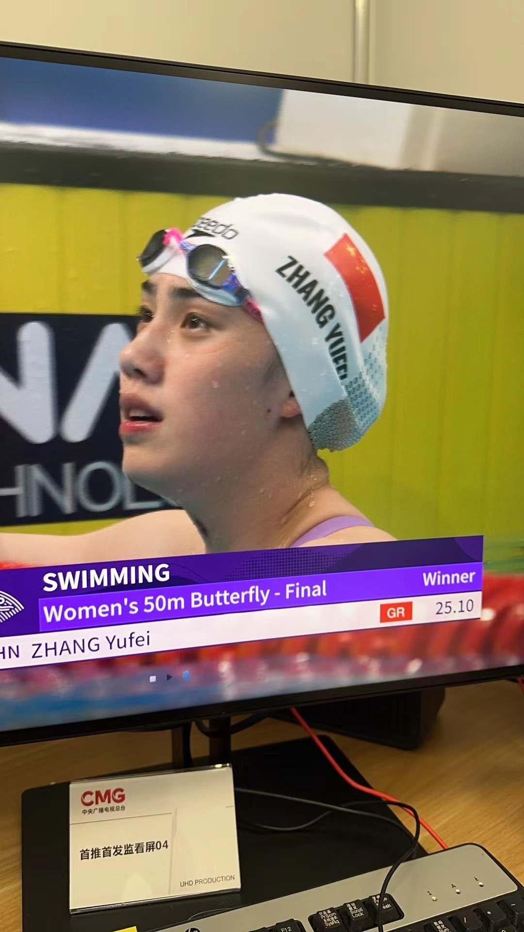 张雨霏、余依婷包揽杭州亚运会女子50米蝶泳冠亚