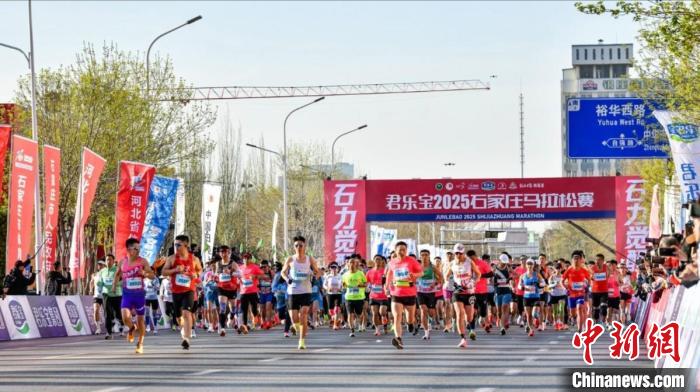 2025石家庄马拉松赛开跑 3.5万人共创城市活力画卷